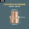 Reductor de junta de cobre puro de 1 pulgada a 4 minutos 6 minutos a 4 minutos hilo exterior accesorios de conversión de diámetro reductor de junta reductora de acero inoxidable