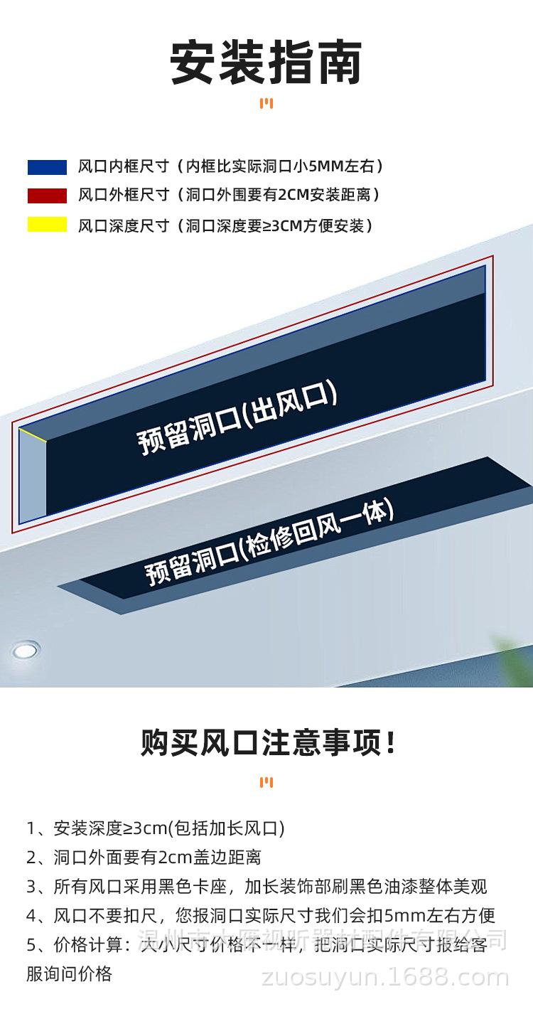 出风口详情_20