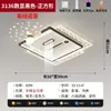 Luz de techo principal para sala de estar, moderna, simple y elegante, nuevo modelo 2026, sin aspas, silenciosa, adecuada para comedor, dormitorio y iluminación de toda la casa