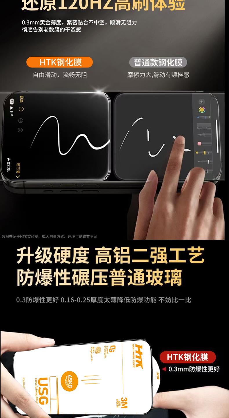 高铝二强丝印钢化膜详情页07