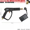 Pistola de Lavagem de Alta Pressão 220V 380V Trifásica Elétrica para Lavagem de Carros com Desligamento Automático e Controle Remoto.