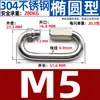 Anillo de liberación rápida de acero inoxidable 304/316, anillo de conexión ovalado, candado MeiLong, mosquetón de seguridad para equipaje exterior