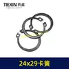 Ventas Directas de Fábrica Comercio Exterior Transfronterizo Herramienta Eléctrica Anillo de Retención 24*29 Diámetro Interior del Anillo de Retención 24 Diámetro Exterior 29mm 03175