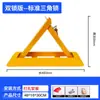 Estacionamento Triangular Travamento Manual Espessado Estacionamento Fixo Poste de Estacionamento Bloqueio de Piso de Vaga de Estacionamento Poste de Estacionamento Metabo