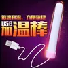 Vara de Aquecimento, Bastão de Aquecimento USB, Dispositivo de Masturbação Masculina, Brinquedo Sexual Moldável, Boneca Inflável, Produtos de Novidade para Adultos