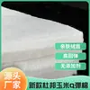 Dupont Maíz Q-Elástico Algodón Colchón Sofá Relleno de Alta Resiliencia Algodón Sin Pegamento Algodón Venta al por Mayor Ropa de Cama para el Hogar Alta Elasticidad