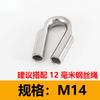 Tubo de acero inoxidable 304 tipo collar protección de cable de acero triángulo presume anillo de corazón de pollo cierre de collar M6M8M12M16