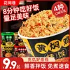 Arroz Instantáneo Conveniente Sin Cocinar, Bibimbap de Pollo Estofado No Auto-Calentable para Dormitorio de Estudiantes, Snack Rápido para la Noche, Empaquetado para Uso en Casa
