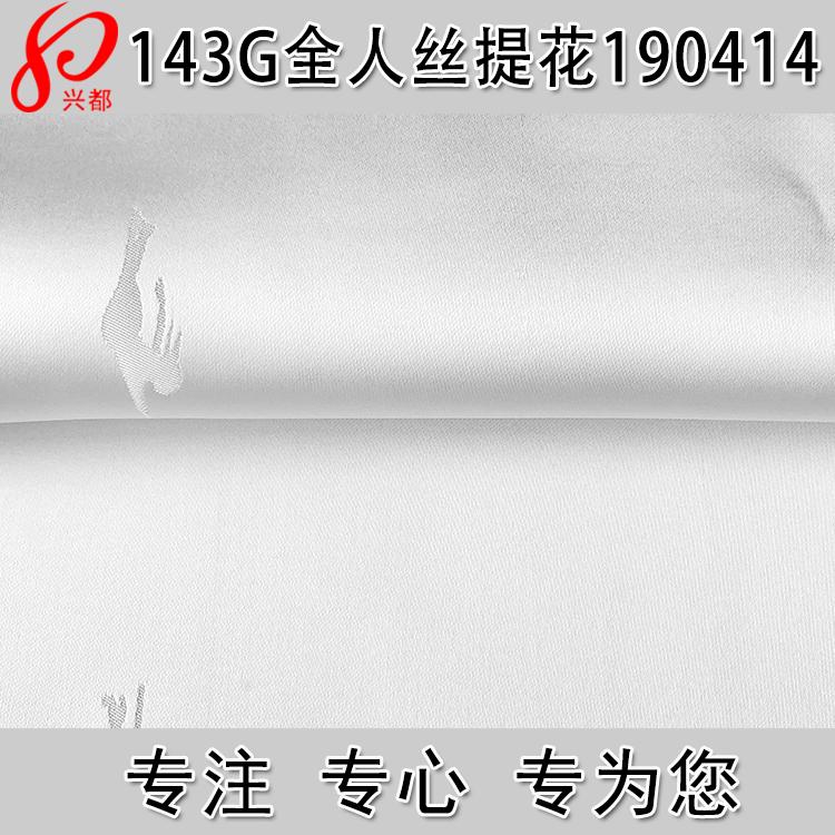 190414全人丝大提花首图