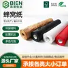 Rolo de Papel Colmeia Multicor em Vários Tamanhos 30/38/50cm, Papel Colmeia Kraft à Prova de Choque e Amortecimento para Exportação de E-commerce