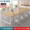 Mesa de conferência, mesa longa, combinação de mesa e cadeira de escritório, mesa retangular simples e moderna, bancada de trabalho, mesa de negociação de escritório
