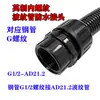 Novo Conector de Tubo Corrugado de Plástico Função Dupla Cabo Impermeável Conector de Rosca Interna Mangueira de Cabo Fixação Dupla