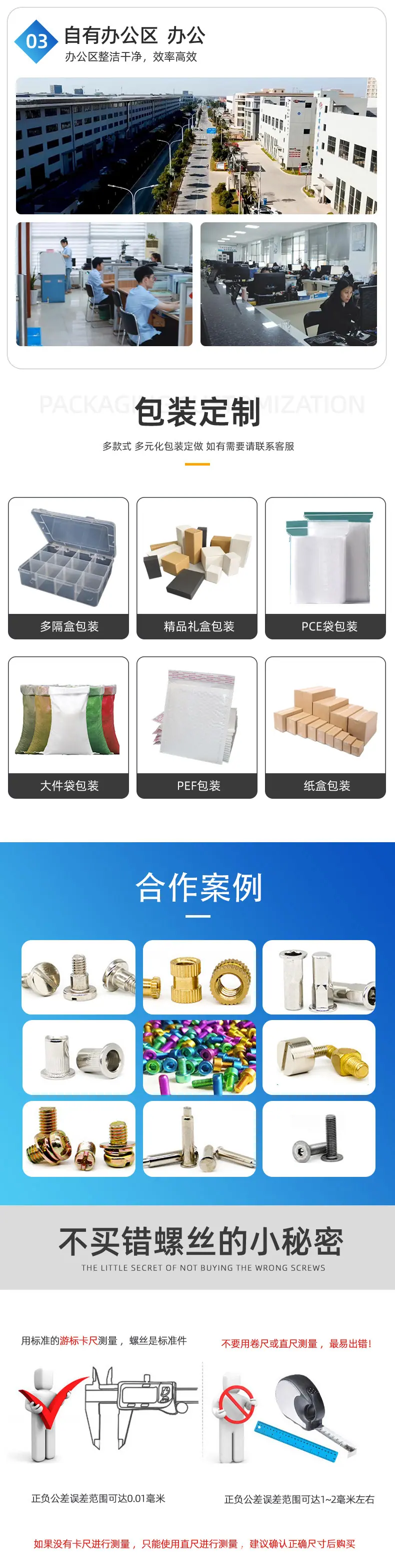 内六角大圆头自攻螺丝-详情页_09.jpg