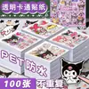 Pegatina de Kapibala para mascotas, impermeable, con diseño de chica adorable, para taza de agua, para diario de Sanrio, con cuenta de mano