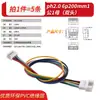 Cable de Alambre Terminal de Extensión Macho y Hembra pH2.0mm Doble Cabeza 1 Macho 1 Hembra 2p3p4p5p6p7p12p Cable de Extensión de Conexión Madre