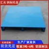 Palete de Ferro Reforçado Palete de Aço Palete Metálico Galvanizado Palete de Aço para Empilhadeira Armazém Logístico Prateleira de Palete Dupla Face Sichuan