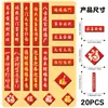 20 Peças de Acoplamentos Magnéticos Macios Ímãs de Geladeira Estilo Chinês Texto Decoração de Festival da Primavera Ins Criativo Metal para Computador DIY Adesivos Magnéticos