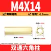 Separador Hexagonal de Cobre de Doble Paso Latón PCB Separador Aislante Hexagonal Hueco Separador de Cobre de Paso Directo Tuerca de Cobre con Rosca Interna M2-M6