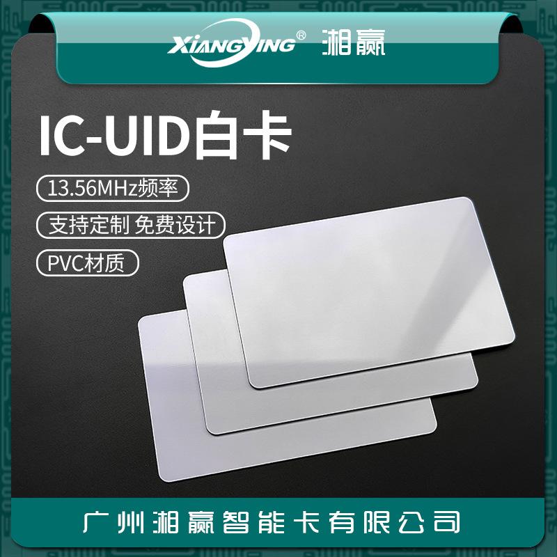 UID白卡4.jpg