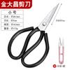 Venta al por mayor del fabricante Tijeras de sastre Jindachang de acero K5, Tijeras potentes para cortar tela, Tijeras manuales pequeñas, Tijeras industriales a prueba de óxido