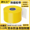 Mileyqi Linha de Marcação de Piso Nano Amarela Resistente à Pressão de Carga Pesada Espessada Impermeável Linha de Marcação de Piso de Oficina 5S6S