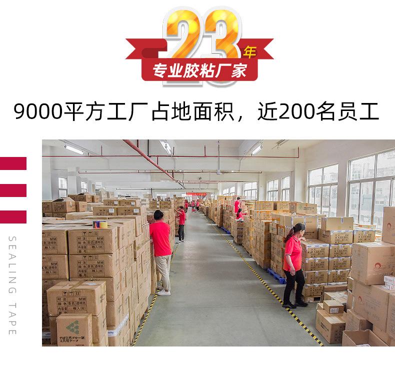 无声胶带_23.jpg