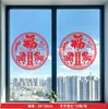 Set Transfronterizo de 10 Piezas de Pegatinas de Papel Recortado Rojas para Ventana para el Año de la Oveja, Decoraciones de Ventana de Buena Suerte para el Año Nuevo, Acompañadas de Pareados, Pegatinas Electrostáticas para Ventana