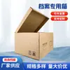 Caja de Archivo, Caja de Archivo de Papel Kraft, Caja de Almacenamiento, Cartón Engrosado, Caja de Cartón a Prueba de Humedad, Caja de Archivo, Gran Capacidad