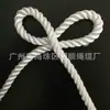 Fornecimento de fábrica Corda de polipropileno de três pernas Sishun corda macia para trabalho aéreo corda de fibra branca corda de nylon