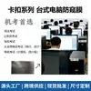 Película anti-peep de encaixe para computadores de mesa em salas de informática, película anti-peep para monitores de desktop, película anti-peep no atacado para exames