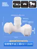 Accesorios para tuberías de aluminio y plástico tubería de agua solar nylon 4 puntos 6 puntos codo recto T válvula interruptor calentador de agua