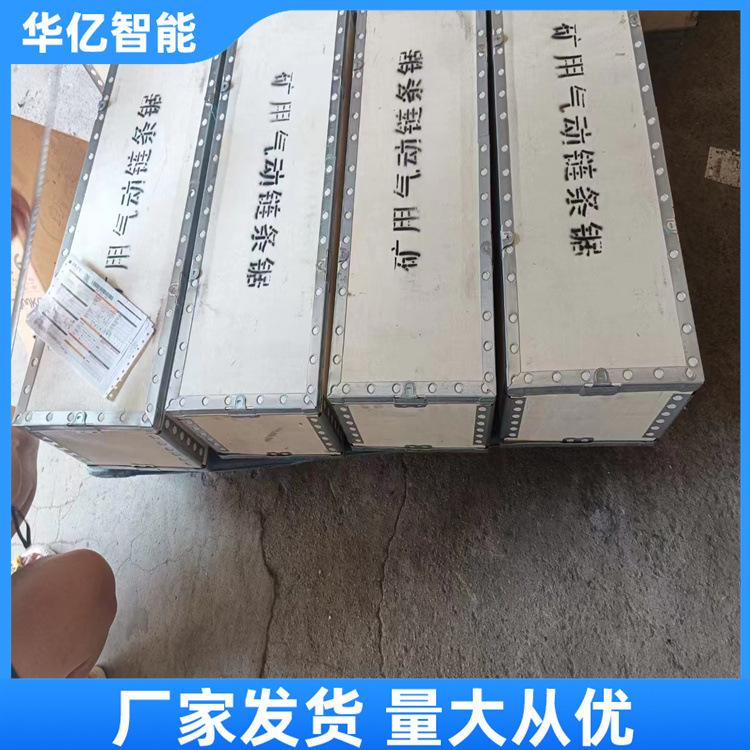 气动链锯 华亿04