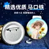 Lata de Tarjetas de Plata Insignia de Hojalata Auto-Impresa Cultural y Creativa Millet Personalizada Ventilador Bidimensional Belleza del Valle Película Táctil Resistente al Desgaste