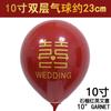 Globos de Decoración para Habitación de Boda, Globos para Boda y Cumpleaños, Globos de Boda Rojo Granate de Doble Capa, Suministros al por Mayor para Compromiso y Boda