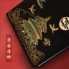 2025 Novo Caderno de Tendência Nacional Conjunto de Caixa de Presente Personalizada Diário Estilo Chinês Caderno de Negócios A5 Anotações
