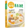 Sopas Caseras para Conservar la Salud Libros de Conocimiento sobre Salud de la Medicina Tradicional China Libros de Conocimiento sobre Terapia Dietética y Ciencia de la Salud Libros de Recetas de Sopas de Medicina Tradicional China