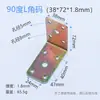 Código de ángulo de hierro cuadrado en forma de L de 90 grados engrosado, código de ángulo de conexión de muebles, serie de códigos de ángulo, fabricantes suministran directamente accesorios de ferretería