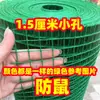 Cerca de malla de alambre recinto red protectora red de aislamiento cría doméstica red para pollos y patos red a prueba de ratas red de protección para ventanas dura