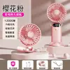La Empresa Puede Proporcionar un Mini Ventilador Portátil de Mano con Logo, Recargable, Adecuado para Escritorios de Oficina