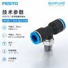 Conexão roscada tipo T de engate rápido FESTO NPQE-T-R14-Q12-P10, conector de tubulação industrial, original