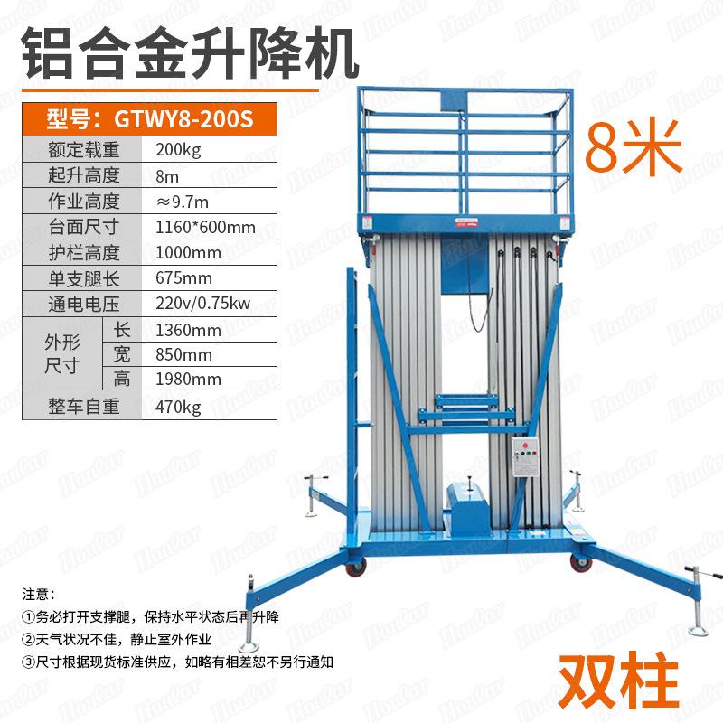 双柱8米