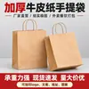 Sacos de papel kraft, disponíveis em estoque, com material reforçado, personalizáveis para viagem, armazenamento e embalagem de presentes, e com opções de impressão de logotipo