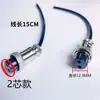 Máquina de Soldadura por Arco de Argón Conector de Cable de Aviación de Dos Núcleos Accesorios para Máquina de Corte por Plasma Cable de Control de Antorcha de Soldadura Enchufe y Toma