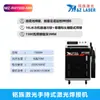 Venta al por mayor a partir de 5 unidades Máquina de soldadura láser manual tres en uno 1500W con marca personalizada OEM buscando sinceramente agentes