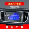 Adecuado para 26 Modelos de Película Templada para Navegación Dongfeng Fengxing Lingzhi M7 Pantalla Central de Control Sx6 Película Protectora Cm7 Suministros Automotrices