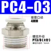 Conector rápido para tubería de aire PC8-02 Rosca externa Recto PC4-M5 Tapón rápido para tubería de aire PC6-01 Conector neumático de cobre