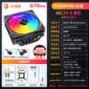 Cooler de CPU de Pressão 8 Tubos de Calor MC75-8 Aletas Espessas Criptografadas ARGB Luz Divina Ice Man Cooler para Gabinete