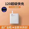 Adecuado para Cargador de Carga Rápida Xiaomi Redmi con Etiqueta Dorada Punto Decimal 120 Cargador 67 Carga Rápida 6A Conjunto con Etiqueta Azul