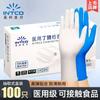 Luvas de exame de nitrila médica Yingke, brancas, azuis, de grau médico, disponíveis para alimentos, espessadas, antiderrapantes, com tela sensível ao toque