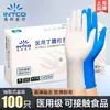 Luvas de Exame de Nitrilo Yingke Medical, Brancas e Azuis, Grau Médico, Seguras para Alimentos, Espessadas, Antiderrapantes, Compatíveis com Tela de Toque